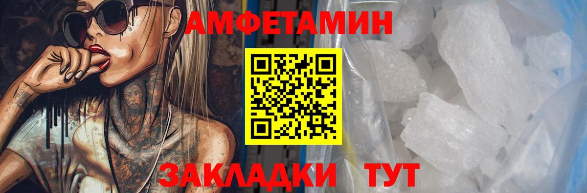 АМФ 97% Орехово-Зуево
