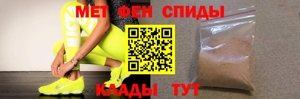 АМФЕТАМИН Розовый Орехово-Зуево