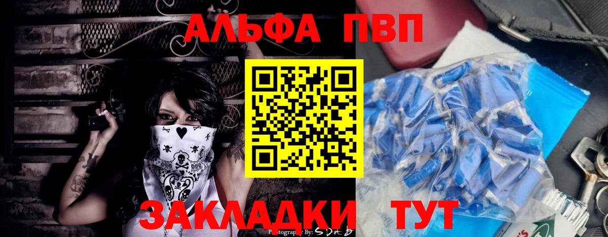 СОЛЬ CK  Alpha PVP Соль  Alpha-PVP мука  Орехово-Зуево  Вход с VPN  Alfa_PVP Соль 