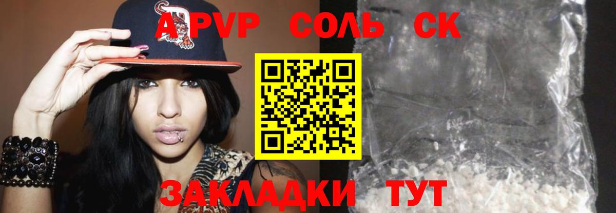 Alfa_PVP  Альфа ПВП мука  Орехово-Зуево  как найти закладки  Alpha PVP СК КРИС  Вход с VPN 
