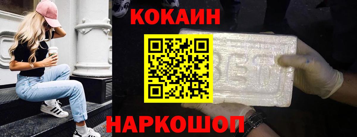 Орехово-Зуево  Кокаин Эквадор  Cocaine  Кокаин Колумбийский  Вход с VPN 