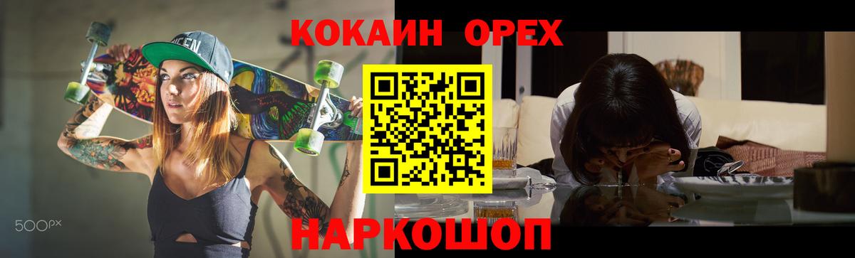 COCAIN Fish Scale Орехово-Зуево