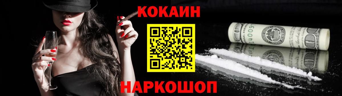 КОКАИН 97%  Кокаин VHQ  Орехово-Зуево  COCAIN  Вход с VPN 