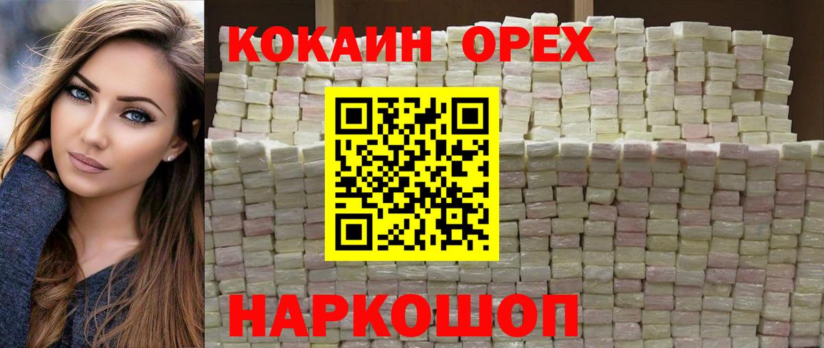 КОКАИН Columbia Орехово-Зуево