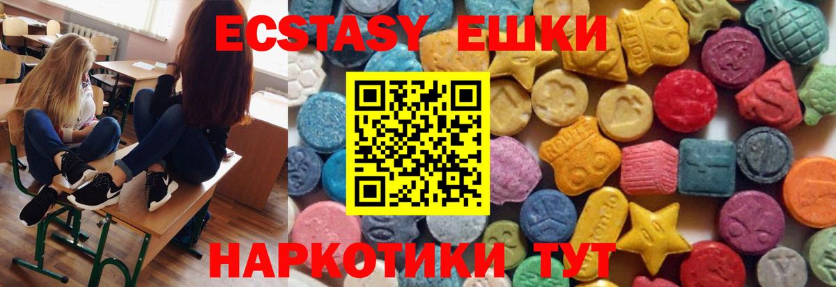 Ecstasy MDMA  ЭКСТАЗИ ешки  Орехово-Зуево  Вход с VPN 