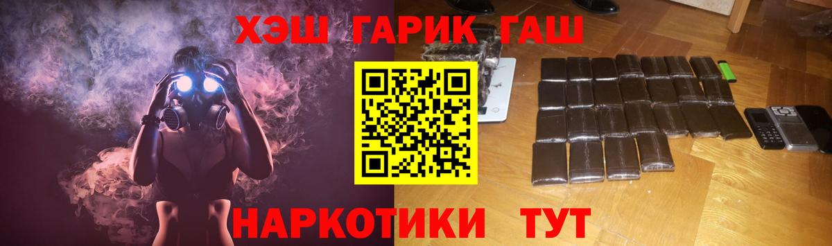 ГАШ убойный  Вход с VPN  Гашиш Изолятор  Орехово-Зуево 