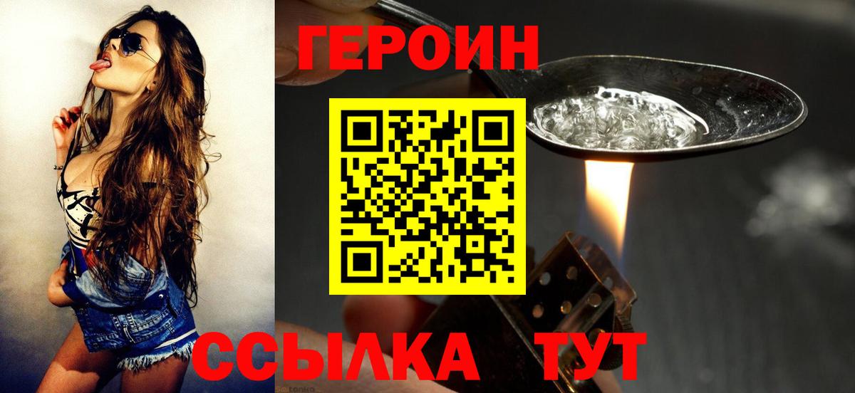 Орехово-Зуево  ГЕРОИН хмурый  Вход с VPN 