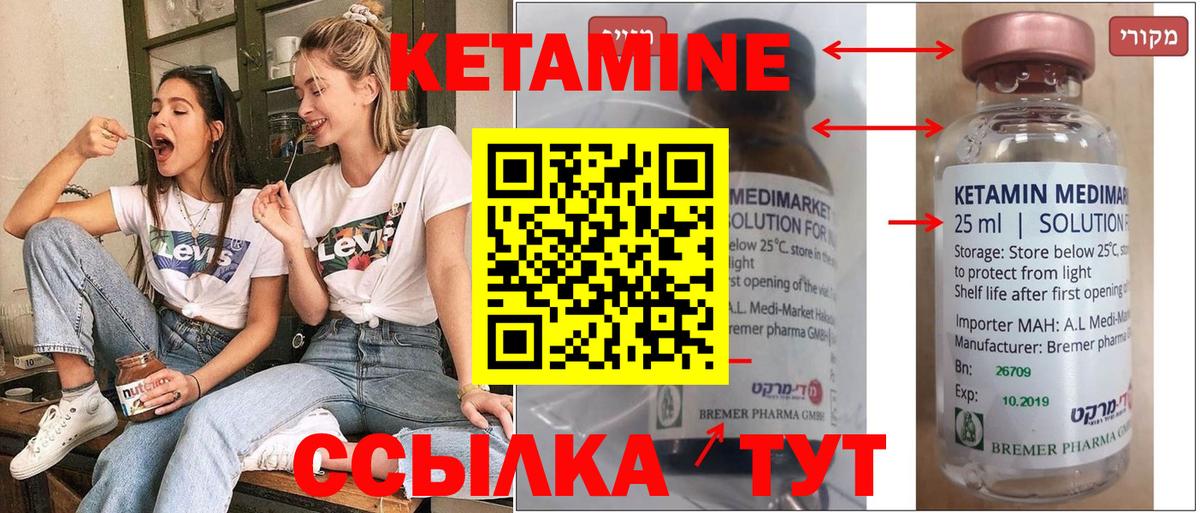 Кетамин ketamine  Вход с VPN  площадка состав  КЕТАМИН ketamine  Орехово-Зуево 