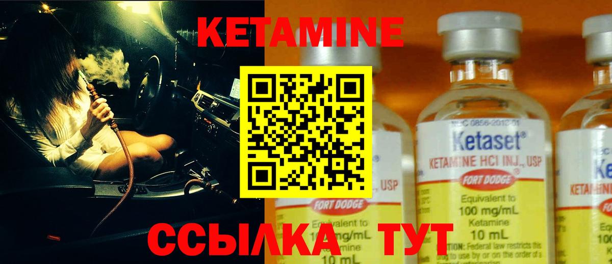 КЕТАМИН VHQ Орехово-Зуево