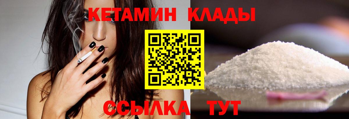 Орехово-Зуево  КЕТАМИН VHQ  Вход с VPN 