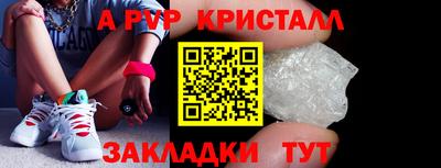 ALPHA-PVP Можайск