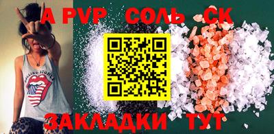 соль курить ск Абакан