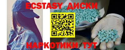 ECSTASY Абинск