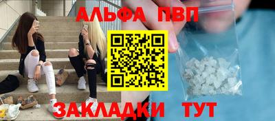 ALPHA-PVP Можайск