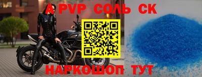 соль курить ск Абакан