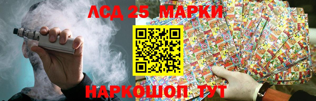Лсд 25 экстази ecstasy Орехово-Зуево