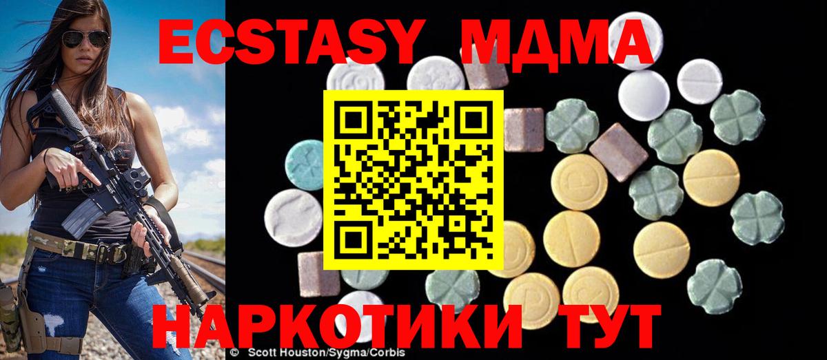 МДМА crystal  МДМА молли  Вход с VPN  MDMA  Орехово-Зуево 