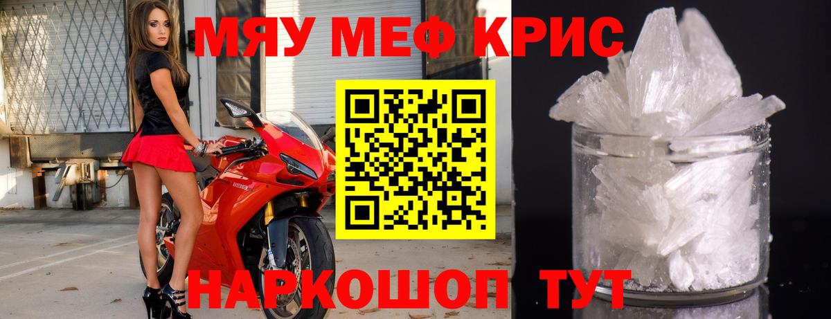 Мяу-Мяу Орехово-Зуево