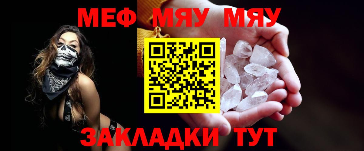 МЕФ мука  Вход с VPN  Орехово-Зуево 