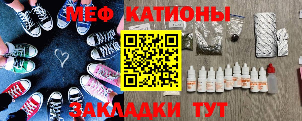 Меф  МЯУ-МЯУ кристаллы  Вход с VPN  МЯУ-МЯУ  МЕФ кристаллы  Орехово-Зуево 
