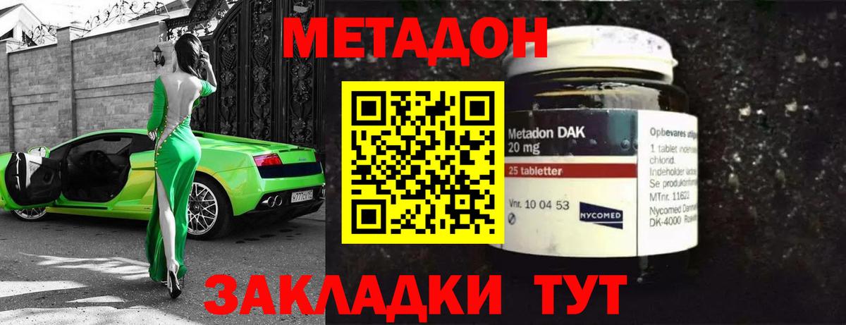 Метадон VHQ Орехово-Зуево