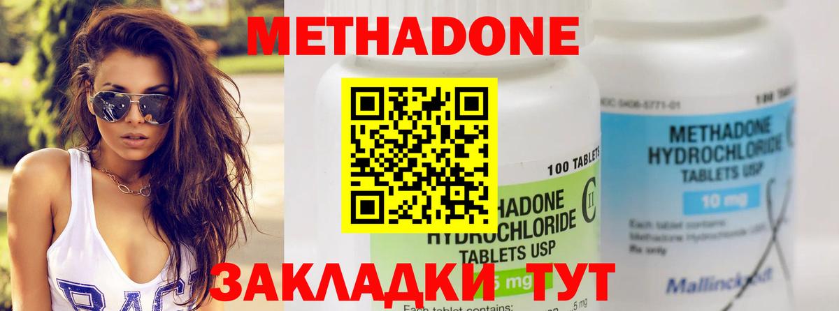 МЕТАДОН белоснежный  Вход с VPN  Орехово-Зуево 