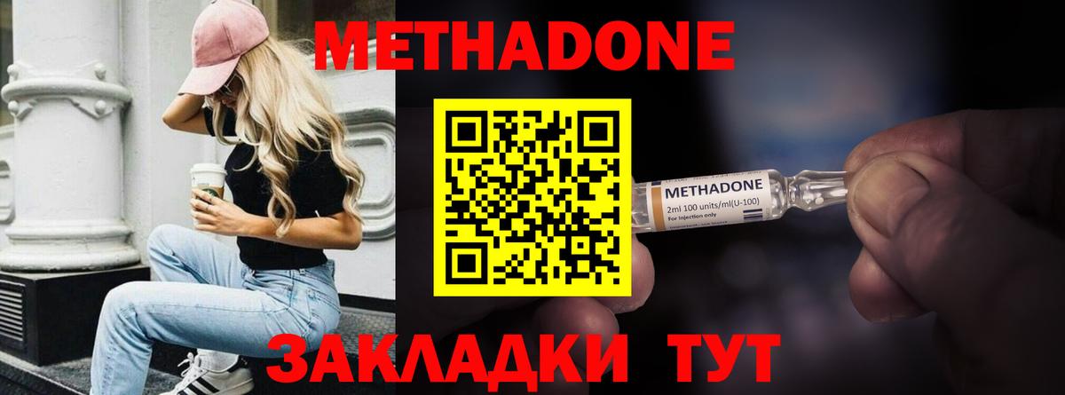 OMG ссылка  Вход с VPN  МЕТАДОН VHQ  Орехово-Зуево  Метадон белоснежный 