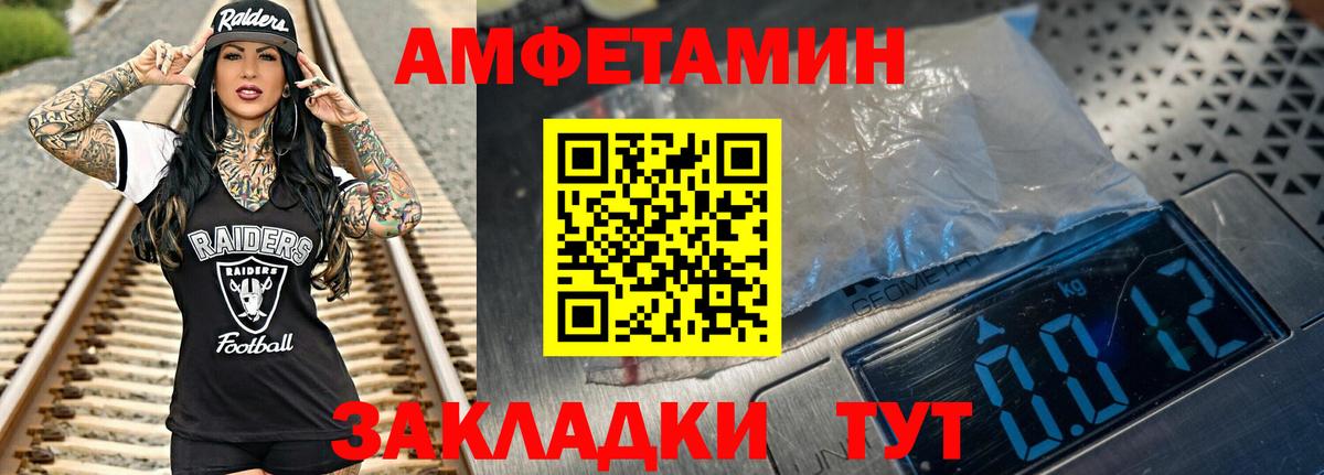 Первитин пудра  Вход с VPN  Орехово-Зуево  МЕТАМФЕТАМИН кристалл 