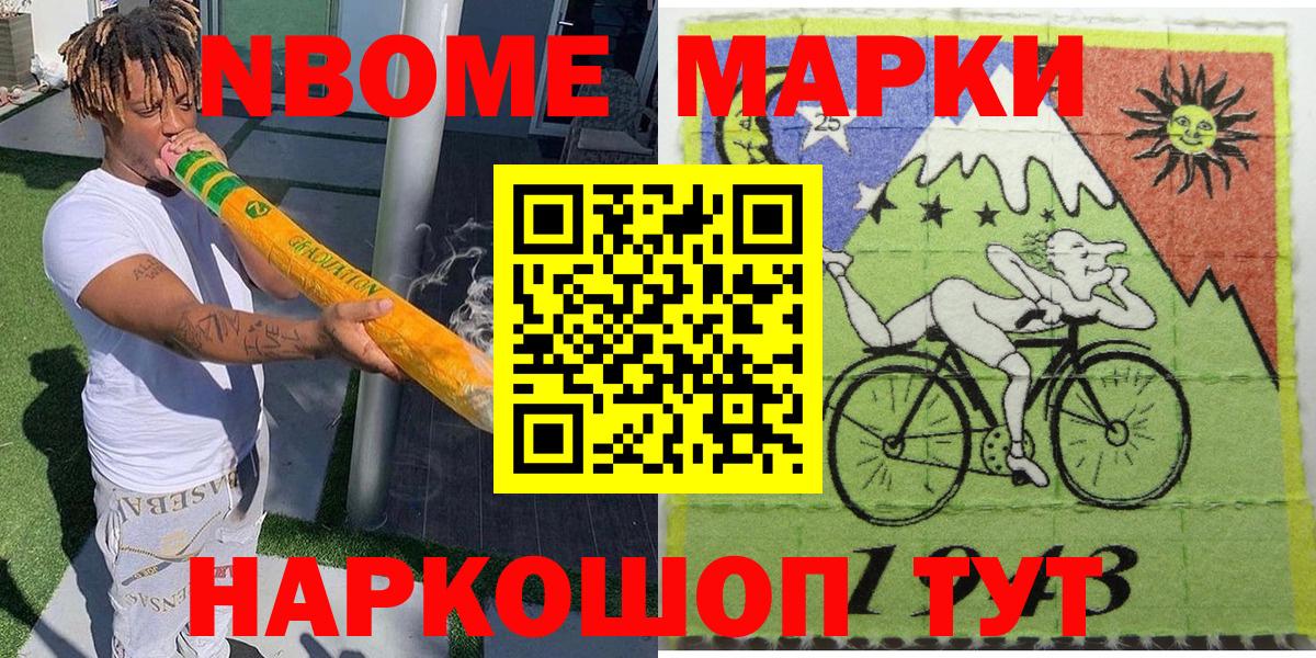 Орехово-Зуево  Марки NBOMe 1,8мг  Вход с VPN  Марки N-bome 1,8мг 