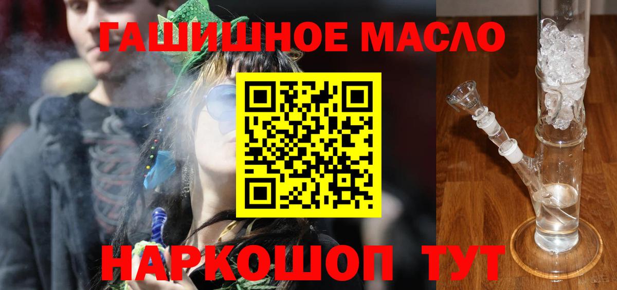 ТГК концентрат  Вход с VPN  Орехово-Зуево 